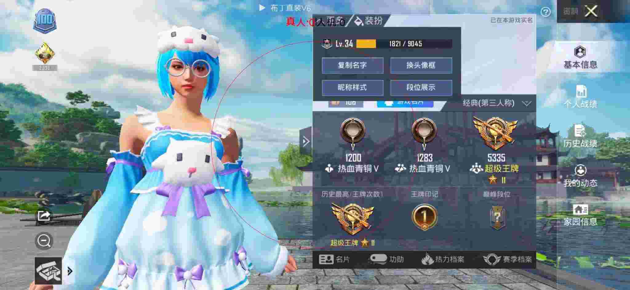 和平精英布丁直装透视 - 和平精英免费科技软件大全辅助预览图